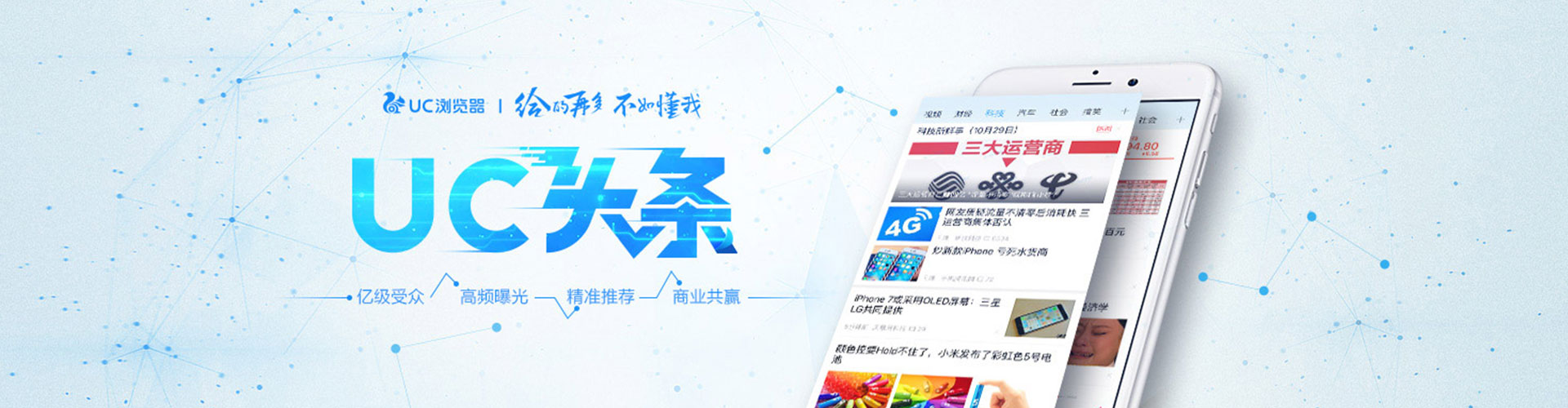 睢县竞价推广