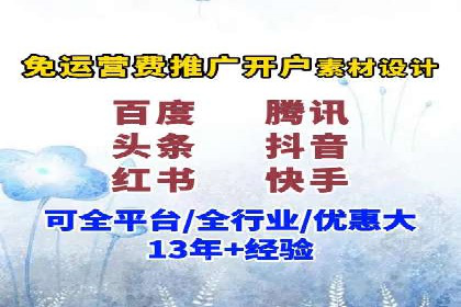 开户推广费用对比分析